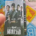 【優美】(高清)勵志電視劇破冰行動 DVD碟片光盤 黃景瑜吳剛 5碟DVD光盤4983783683