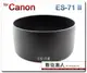 副廠遮光罩 ES-71II / for Canon 50mm f1.4 用