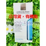 【WISH SHOP】理膚寶水B5彈潤修復精華(B5小藍瓶) 50ML 2027/02 台灣萊雅公司貨中文標示