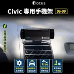 【台灣品牌 獨家贈送】  K12手機架 CIVIC 手機架 06-09 專用手機架 CIVIC 手機架 配件 本田 卡扣