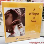 原裝正版三盲鼠IMP6023細川綾子 AYAKO HOSOKAWA WHISPER OF LOVE LP 黑膠原版SHI