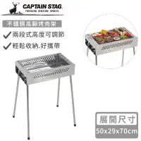 在飛比找博客來優惠-【日本CAPTAIN STAG】不鏽鋼高腳烤肉架(50x29