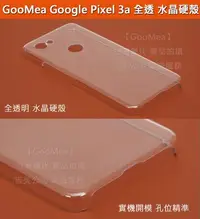 在飛比找Yahoo!奇摩拍賣優惠-GMO特價出清多件 Google Pixel 3a 5.6吋