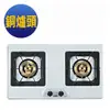 《日成》喜特麗二口檯面爐 全銅爐頭 不銹鋼面板 檯面式瓦斯爐 (JT-2100)