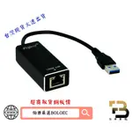 FUJIEI USB3.0超高速仟兆外接網路卡,支援GIGA速度10/100/1000