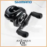 SHIMANO ANTARES DC MD 高架鑄造釣魚線輪 2023(左手)MDHG