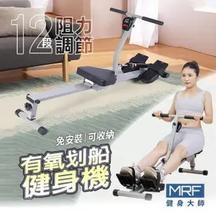 【MRF健身大師】家用SPA有氧鍛鍊划船機