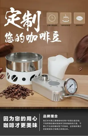 飯盒君小型咖啡豆烘焙機家用烘豆機咖啡豆烘焙手網烘焙手工咖啡