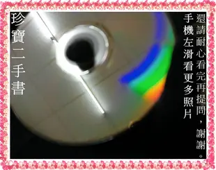 【珍寶二手書Ct17】璽恩 璽出望外CD