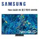 SAMSUNG 三星 QA55QN95BAWXZW 55吋 QLED 4K 量子電視 QN95B