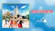 日本-東京迪士尼度假區門票| Tokyo Disney Resort Park Ticket