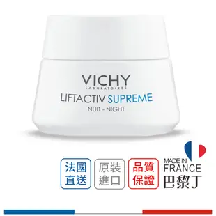 薇姿 R激光賦活再生晚霜 15ml 50ml VICHY【巴黎丁】