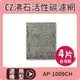 適用 COWAY AP-1009CH 清淨機 CZ沸石活性碳濾網 4年份4片