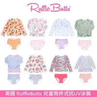 在飛比找蝦皮商城優惠-美國 RuffleButts 女童抗UV長袖兩件式泳裝 PA