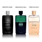 3款任選90ML★GUCCI 罪愛夜男性/女性淡香水/淡香精 90ML TESTER 環保包裝