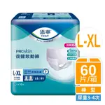 添寧 復健敢動褲L-XL(10片X6包/箱購,褲型成人紙尿褲)