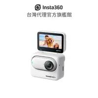 在飛比找蝦皮商城優惠-Insta360 GO 3 翻轉觸控大螢幕拇指防抖相機-靈動