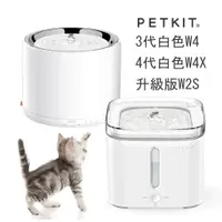 在飛比找蝦皮購物優惠-Petkit佩奇 正版公司貨 現貨保固1年活水機 3代W4 