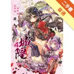 城隍 賽米絲物語（4）[二手書_普通]11315902989 TAAZE讀冊生活網路書店