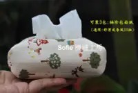 在飛比找Yahoo!奇摩拍賣優惠-Sofie 機縫工房【小紅帽田園生活】袖珍面紙套 立體款 舒