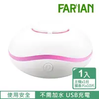 在飛比找momo購物網優惠-【Farian】USB免加水香薰擴香儀(行動無水香氛機)