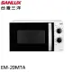 【SANLUX 台灣三洋】20L機械式微波爐(EM-20MTA)