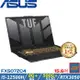 (規格升級)ASUS TUF 15吋 電競筆電 i5-12500H/16G/1TB SSD/RTX3050/FX507ZC4-0051A12500H