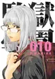 ✈員林卡漫 _ 監獄學園 1-10十書套 作者平本AKIRA//東販出版