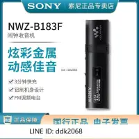 在飛比找露天拍賣優惠-[優選]Sony索尼NWZ-B183F 4G MP3播放器便