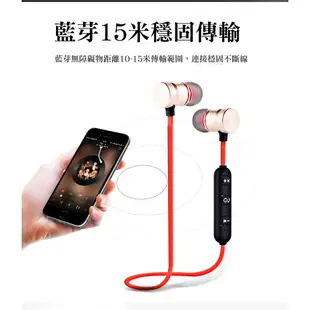 AD- NCC認證磁吸金屬運動藍芽耳機 防水 防汗 入耳式 立體聲音質 iphone 安卓 藍芽4.1 一拖二 中文提示