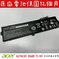 在飛比找蝦皮購物優惠-☆【全新 宏碁 ACER AC14C8I 原廠電池】Aspi