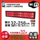 免運 客製化LED字幕機 32x256cm(WIFI傳輸) 單紅P10《買大送小》電視牆 廣告 跑馬燈 含稅 保固一年