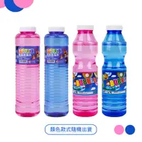 在飛比找PChome24h購物優惠-500ml 泡泡水補充瓶(通過商檢局檢驗)(2瓶裝)