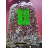 在飛比找蝦皮購物優惠-蠶豆酥/田豆酥 3000公克 (芥末) 純素