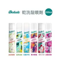 在飛比找蝦皮購物優惠-英國Batiste 乾洗髮噴霧 油頭必備 去油 異味 乾洗髮