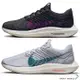 Nike Pegasus Turbo Next Nature 男鞋 慢跑鞋 ZoomX 黑紫 DM3413-003 / 灰 DM3413-004