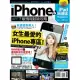 iPhone x iPad 玩爆誌 No.3