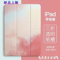 在飛比找樂天市場購物網優惠-ipad2021保護套2021新款ipad9殼pro11簡約