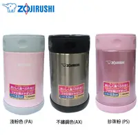 在飛比找松果購物優惠-ZOJIRUSHI 象印500CC不鏽鋼真空燜燒罐 SW-E