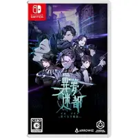 在飛比找樂天市場購物網優惠-【AS電玩】NS Switch 魔眼凝望 EXTRA 中文版