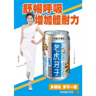 老虎牙子 LIGHT自然有氧飲料 鋁罐320ml (24罐/箱)