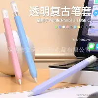 在飛比找Yahoo!奇摩拍賣優惠-熱銷款適用于Apple pencil3(USB-C)電容筆保