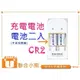 【聯合小熊】Kamera 佳美能 [ RCR2 CR2 3V 充電式 電池 ] 適用 MP-300 mini 25 55 PIVI SP1 拍立得