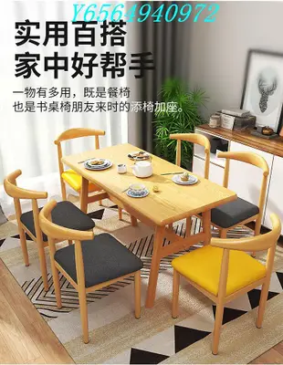 餐椅家用北歐靠背凳子椅子出租屋簡約臥室輕奢仿實木鐵藝牛角椅子