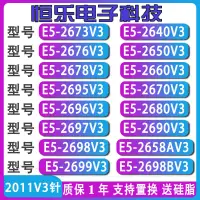 在飛比找蝦皮購物優惠-【現貨 特價促銷】Intel E5 2696V3 2673 