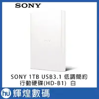 在飛比找蝦皮商城精選優惠-SONY 1TB USB3.1 低調簡約 行動硬碟(HD-B