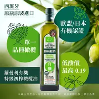 在飛比找Yahoo奇摩購物中心優惠-(囍瑞)蘿曼利有機純橄欖油750ml