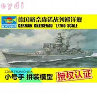 在飛比找露天拍賣優惠-小號手電動拼裝模型戰艦1700電動歐洲格奈森諾號巡洋艦809