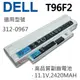 DELL 白色 3芯 T96F2 日系電芯 電池 G9PX2 A3580082 MGW5K (9.2折)