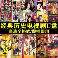 在飛比找蝦皮購物優惠-台灣熱賣-2024年新款電視劇隨@身@諜康熙微服私訪記宰相劉